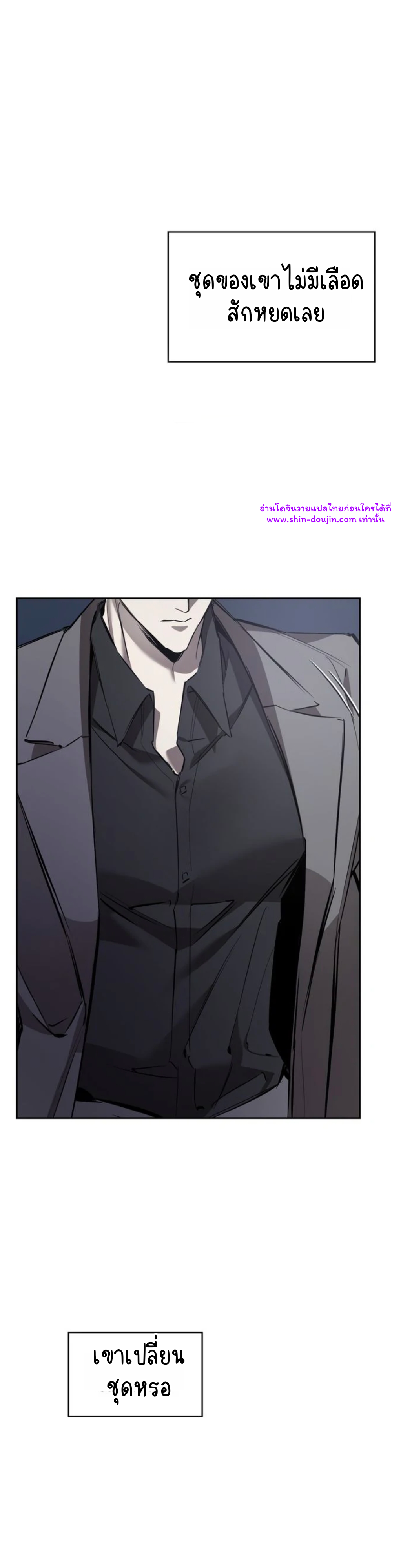 Dressed to kill EP 10